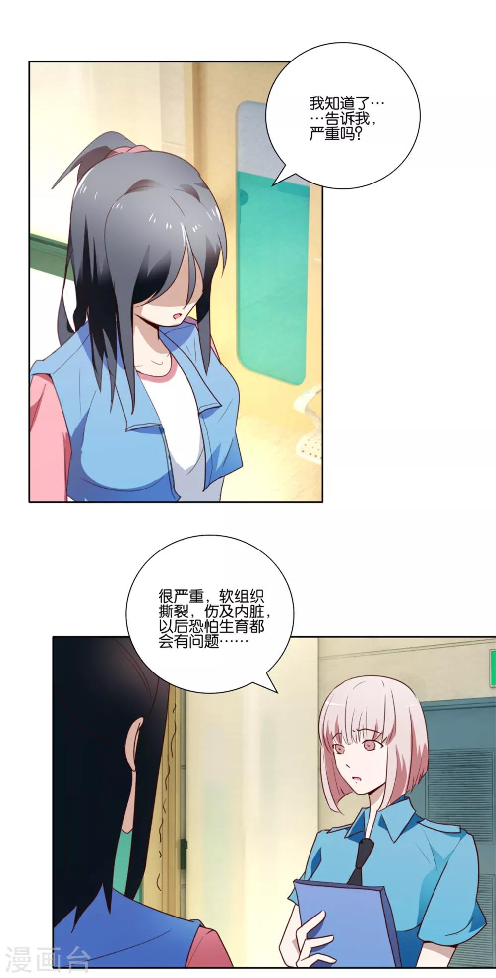 第34话 祸不单行-第35话