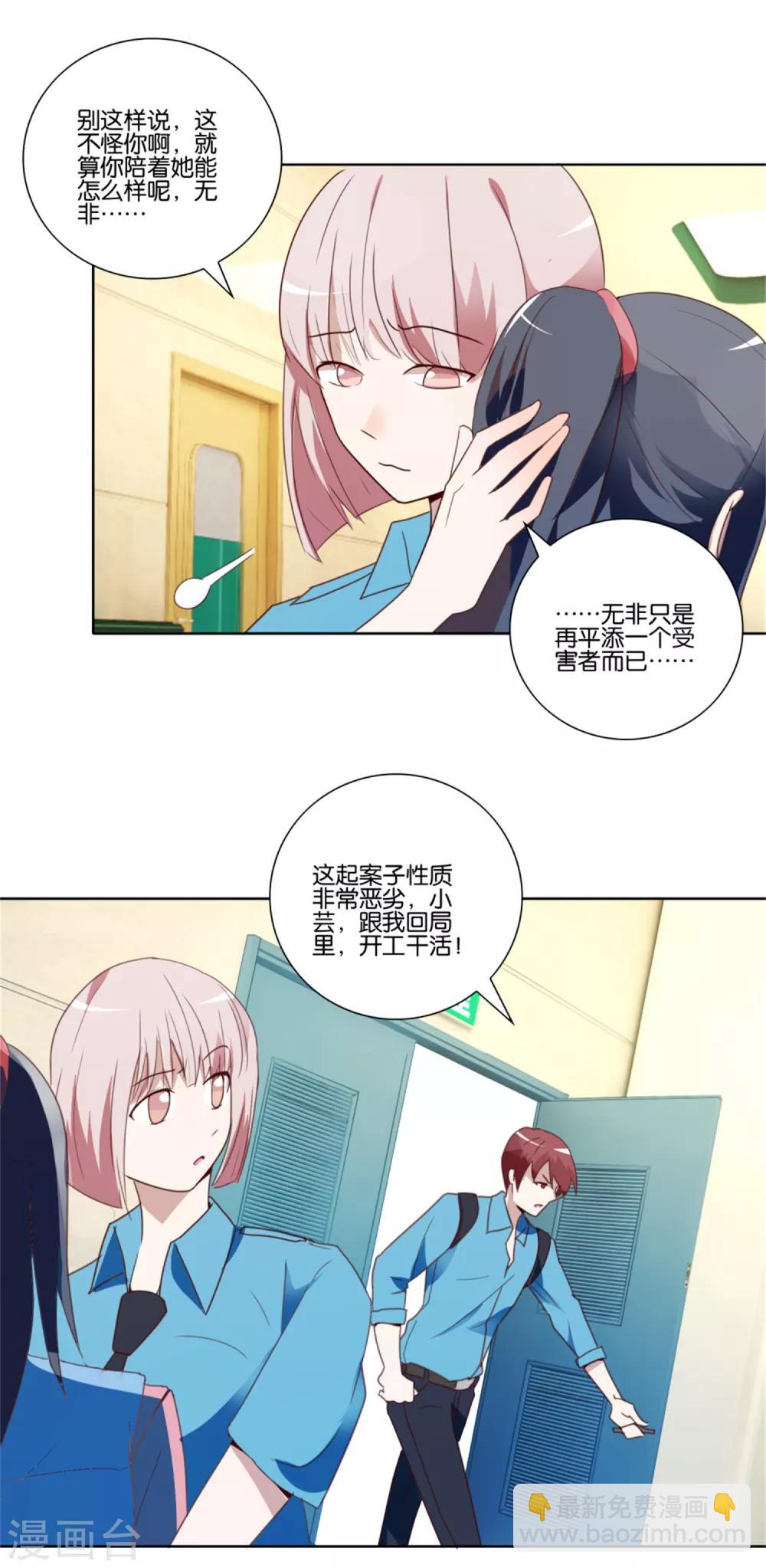 第34话 祸不单行-第35话