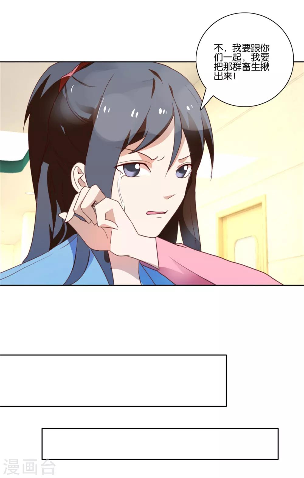 第34话 祸不单行-第35话