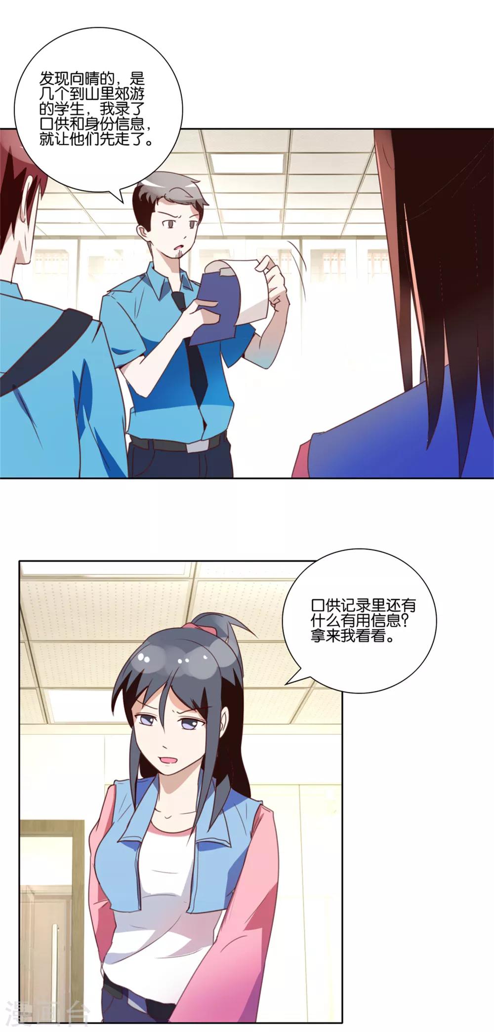 第34话 祸不单行-第35话