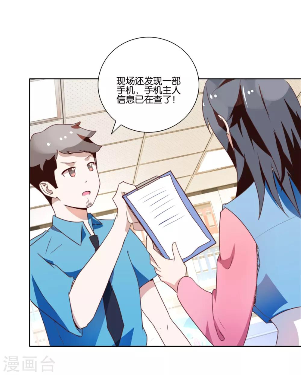 第34话 祸不单行-第35话