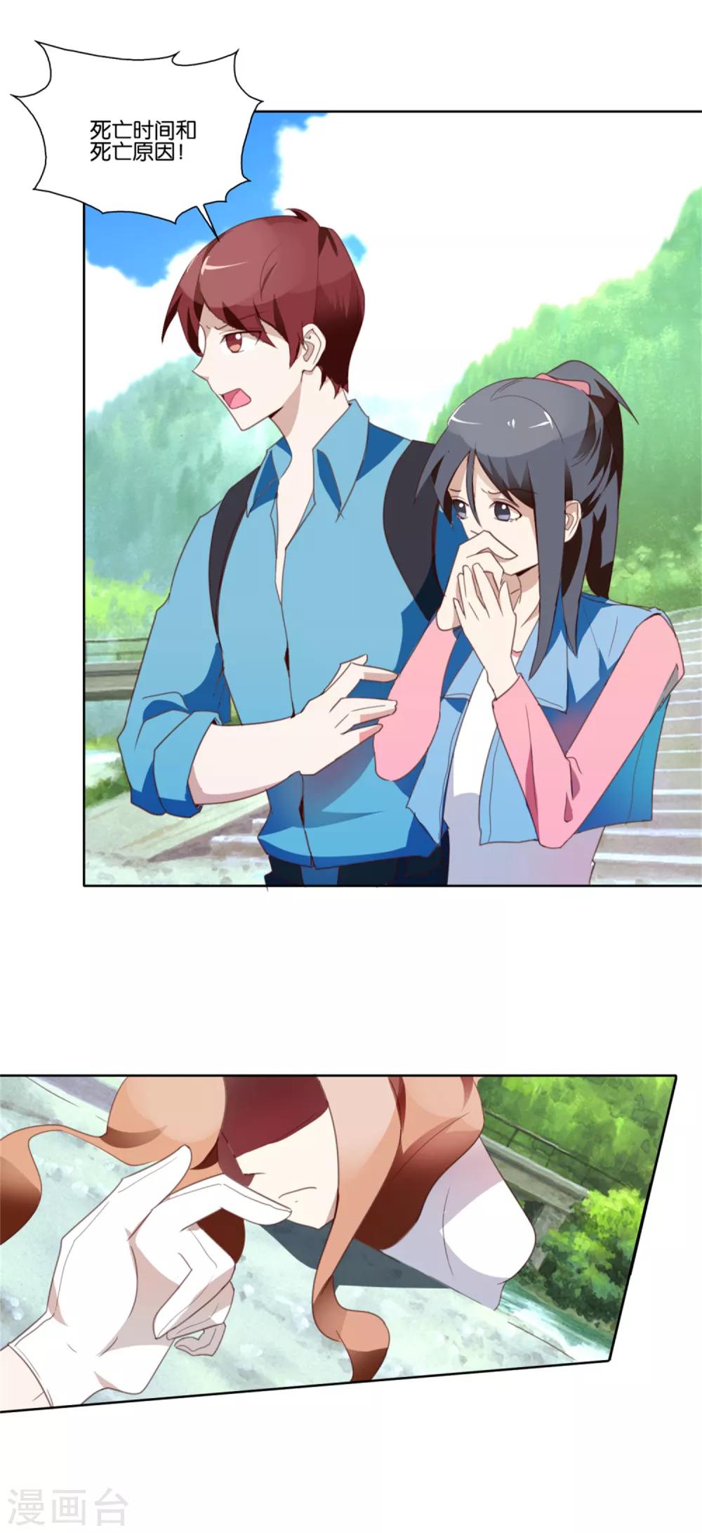 第34话 祸不单行-第35话