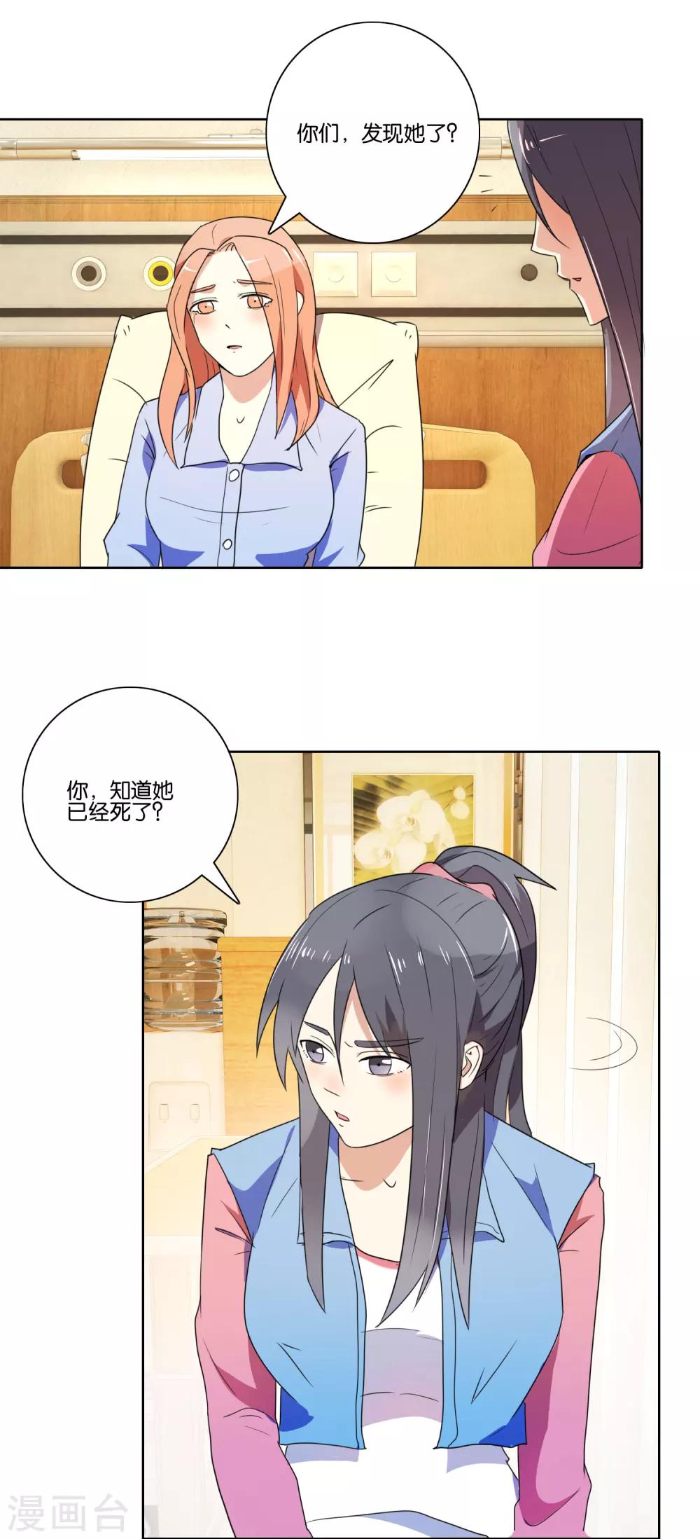 第37话 仇杀-第39话