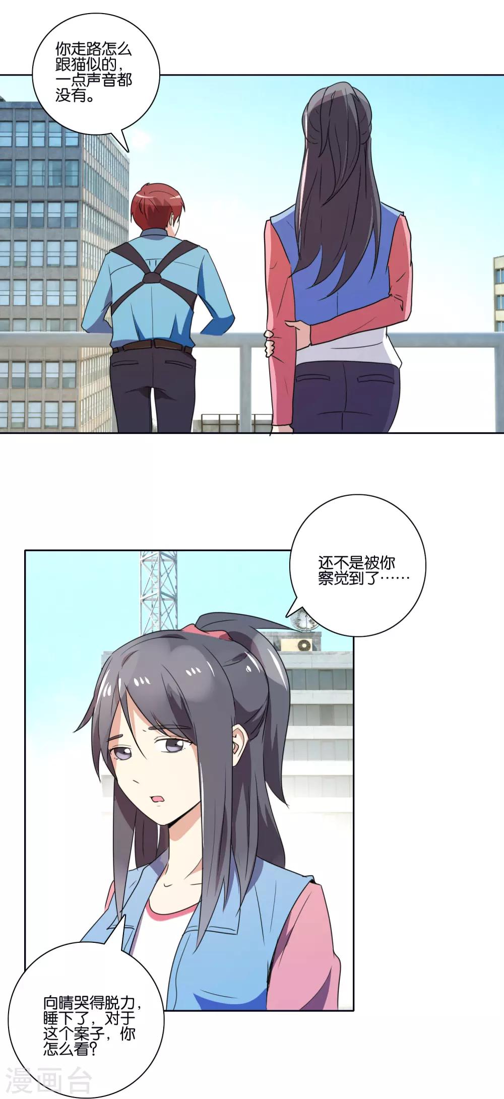 第37话 仇杀-第39话