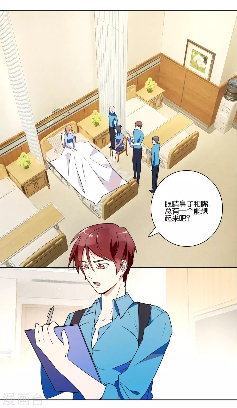 第37话 仇杀-第39话