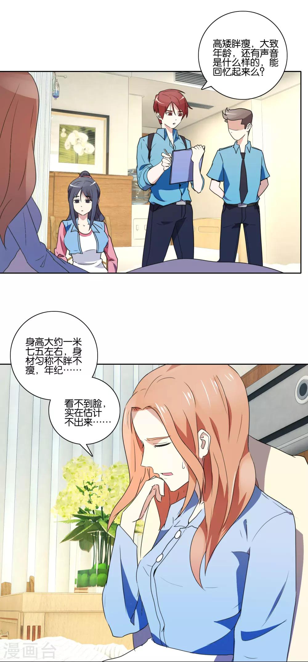 第37话 仇杀-第39话