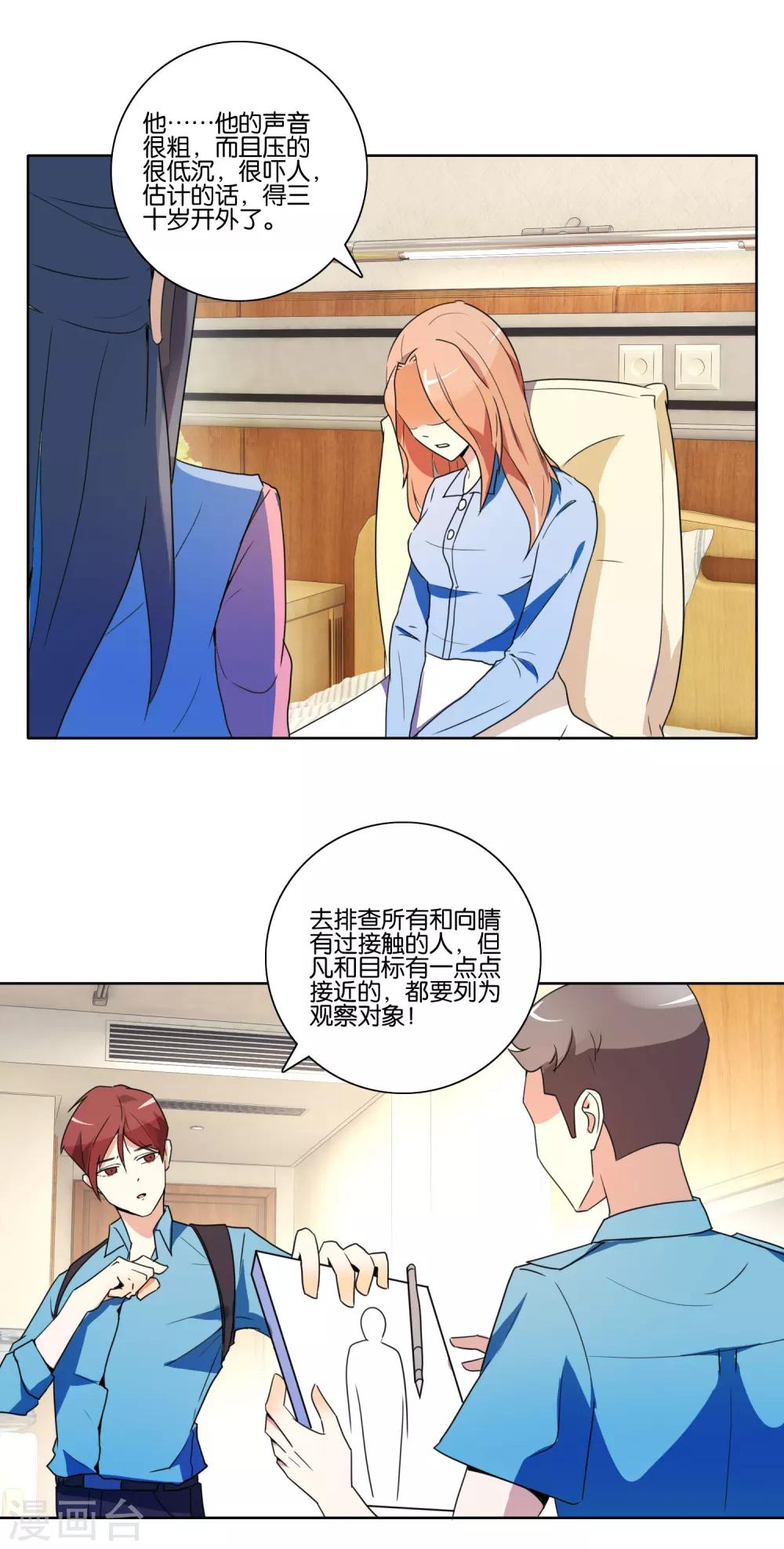 第37话 仇杀-第39话