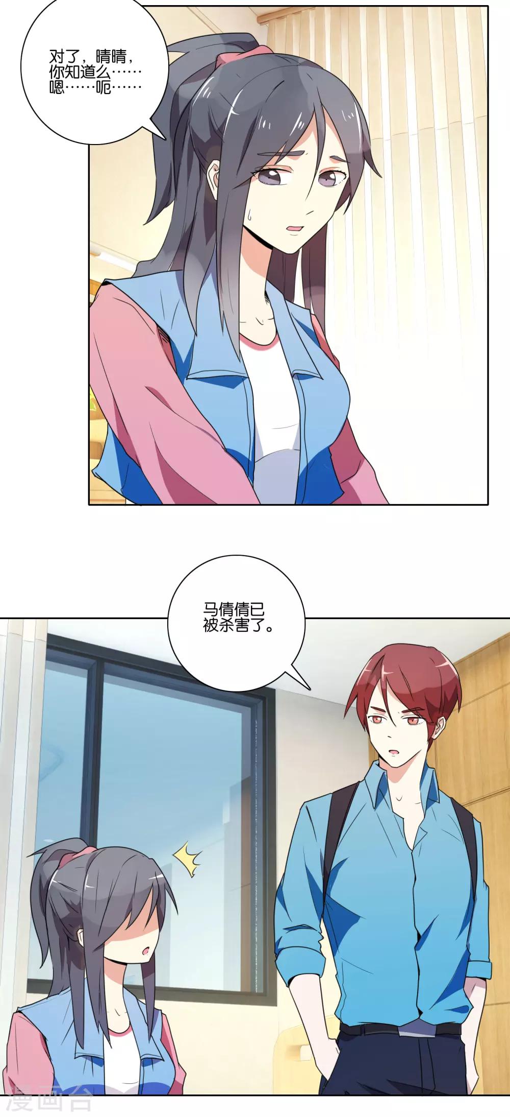 第37话 仇杀-第39话