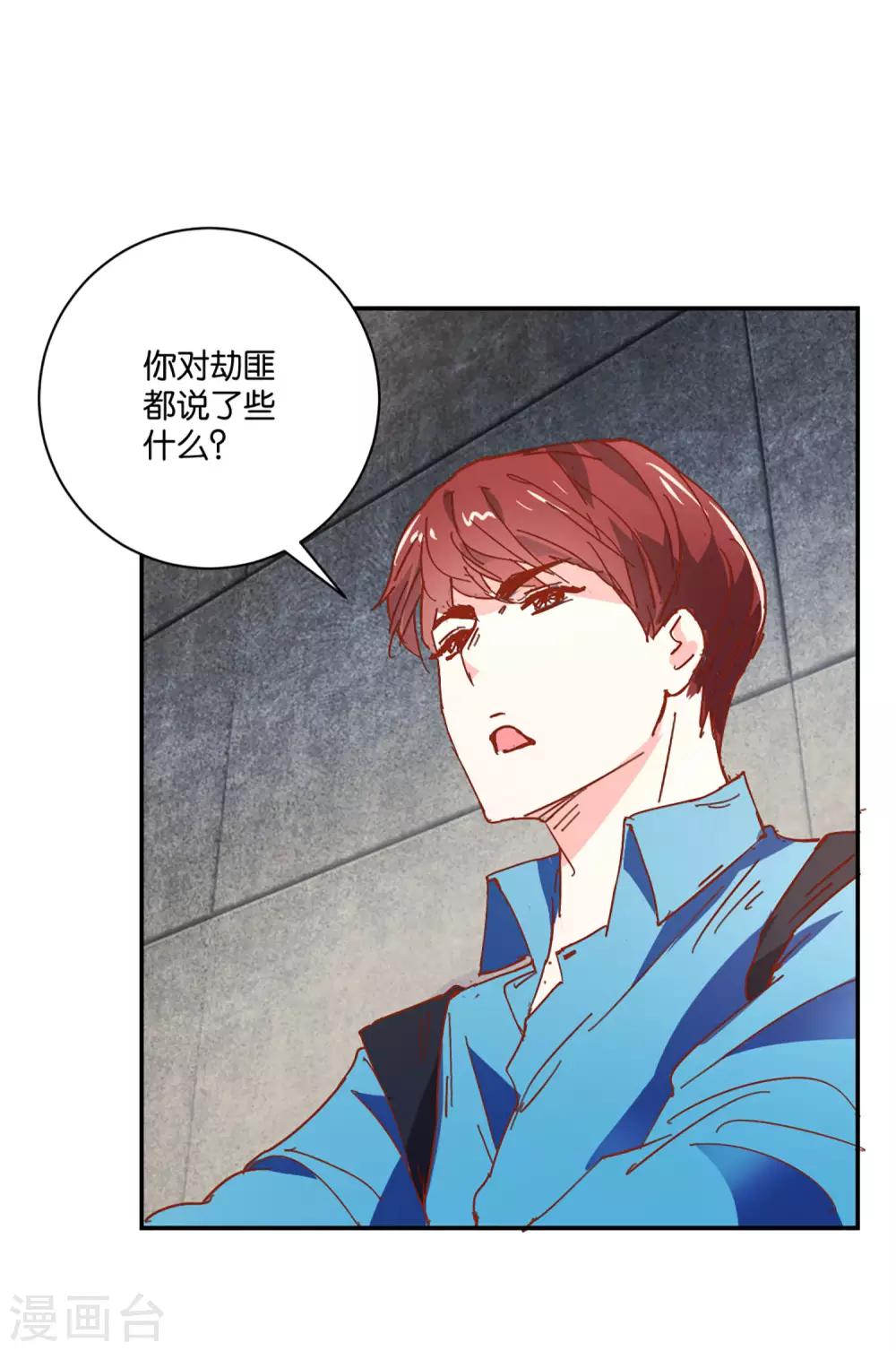 第5话 微表情专家-第5话