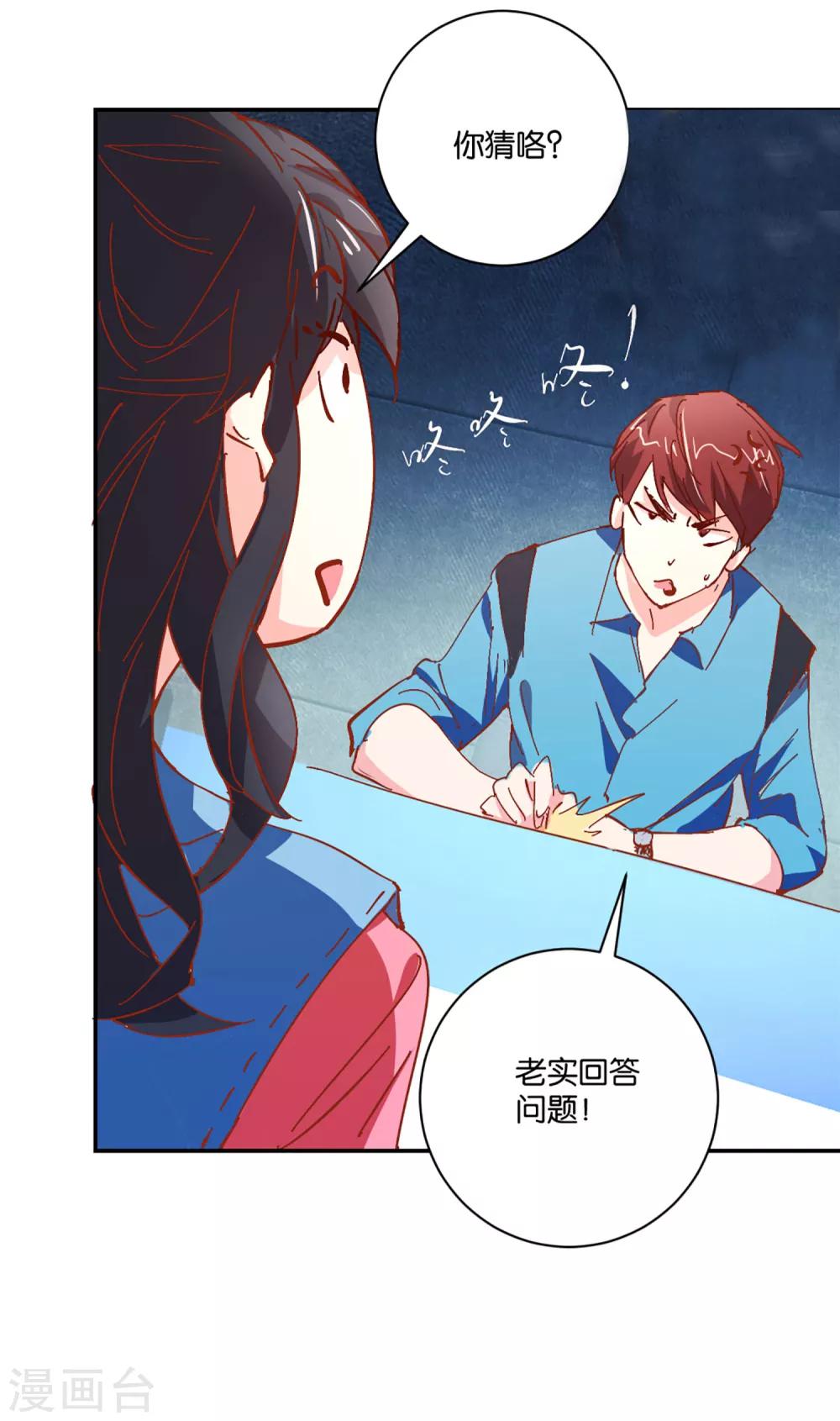 第5话 微表情专家-第5话