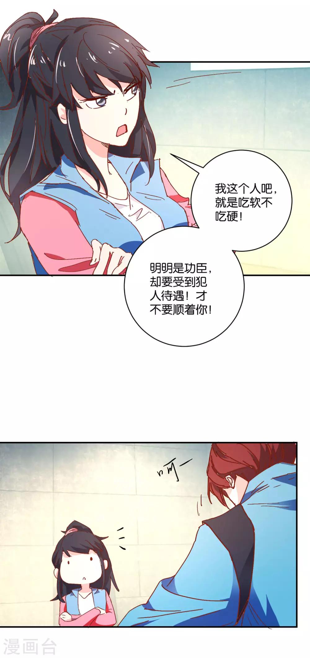 第5话 微表情专家-第5话