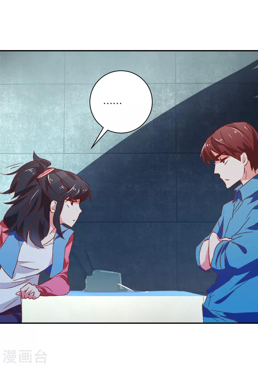 第5话 微表情专家-第5话