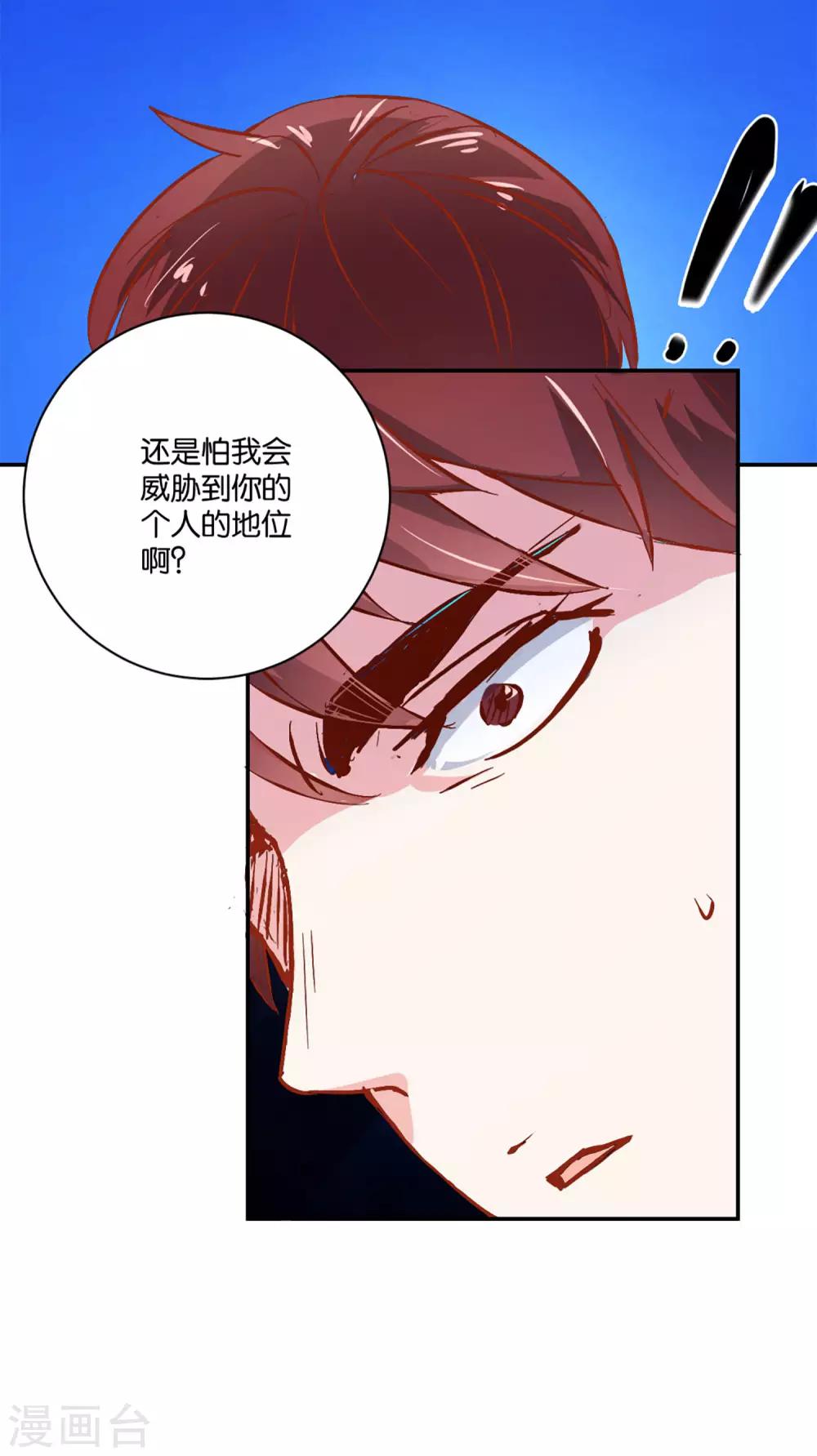 第5话 微表情专家-第5话