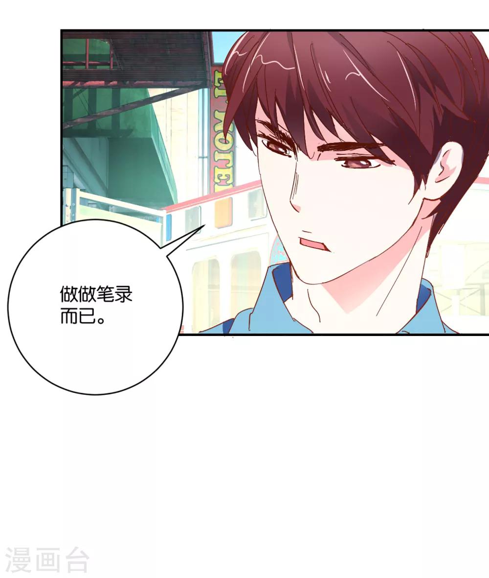 第5话 微表情专家-第5话