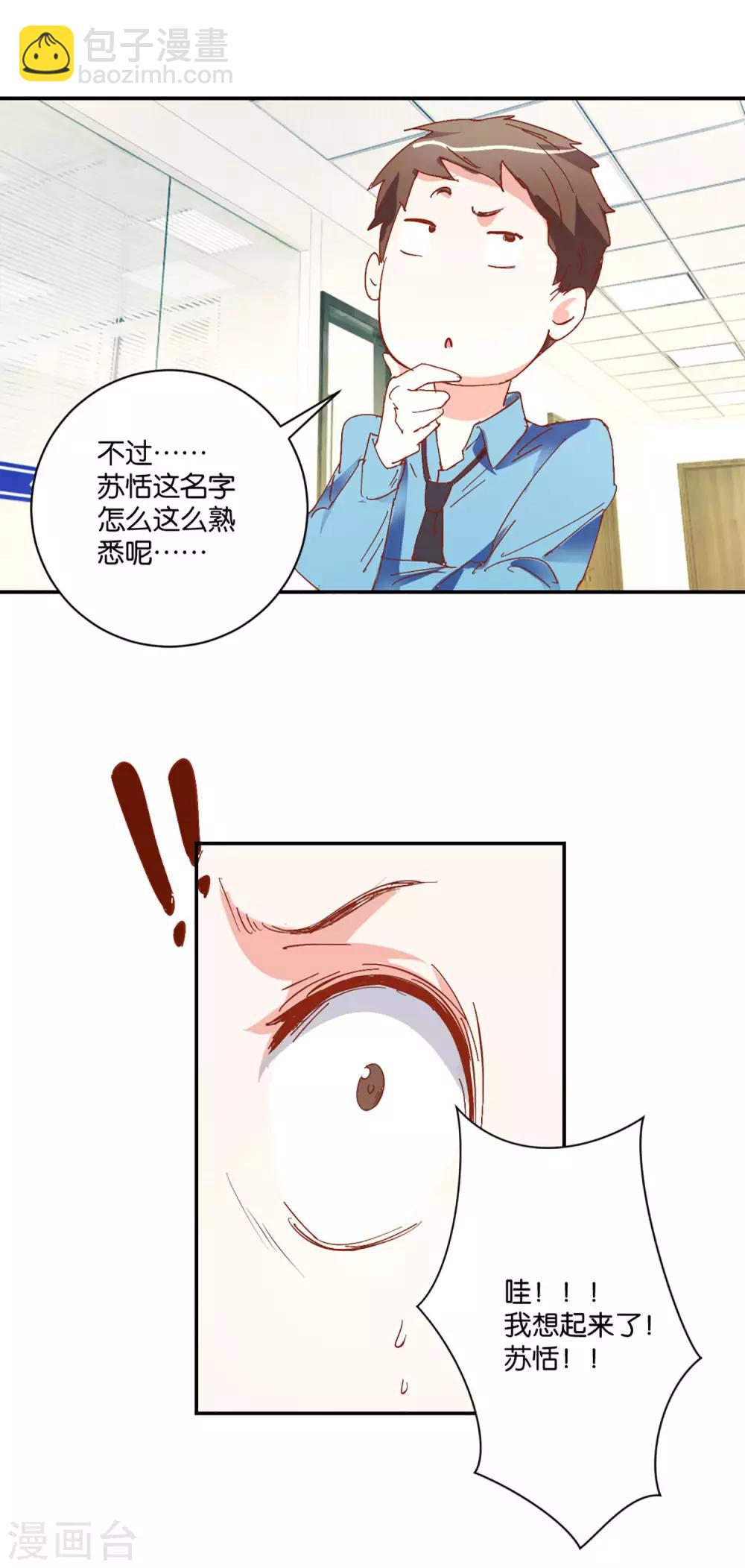 第5话 微表情专家-第5话