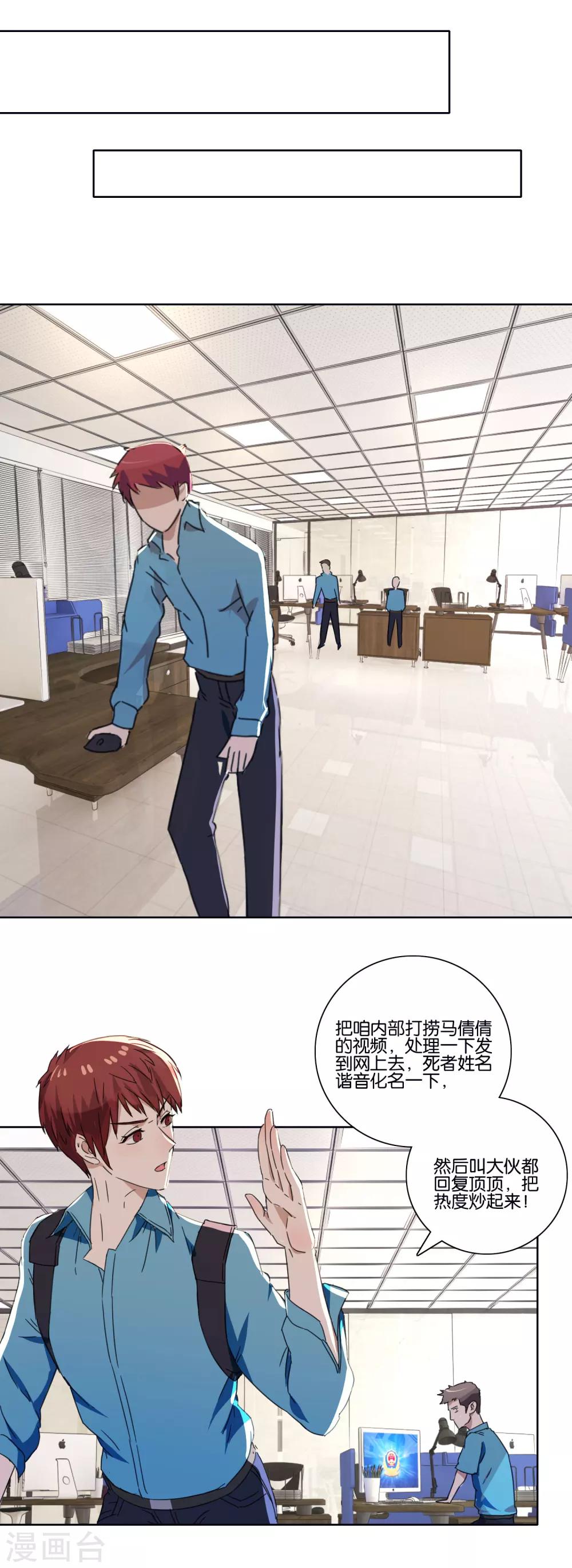 第39话 官方水军-第41话