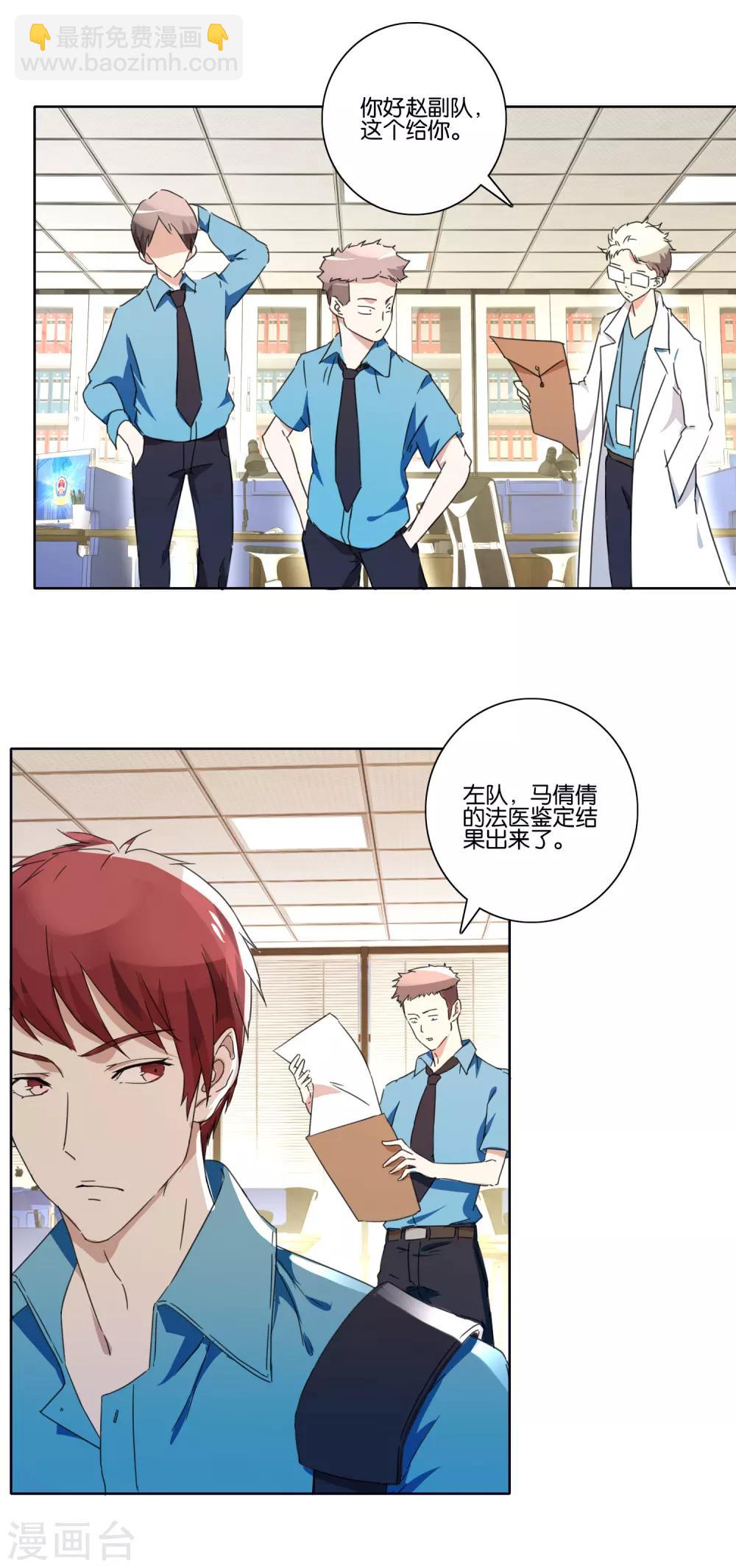 第39话 官方水军-第41话