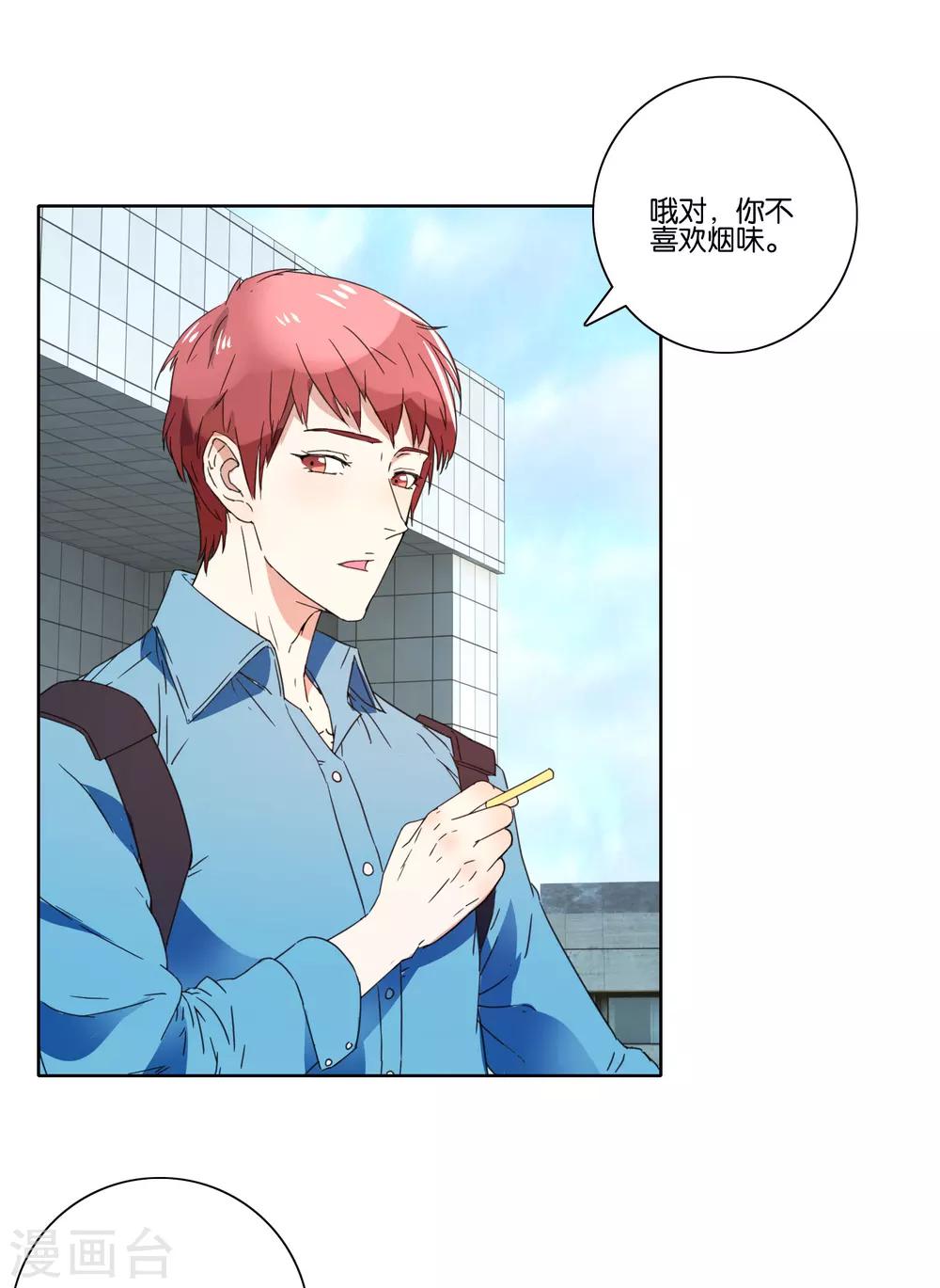 第39话 官方水军-第41话