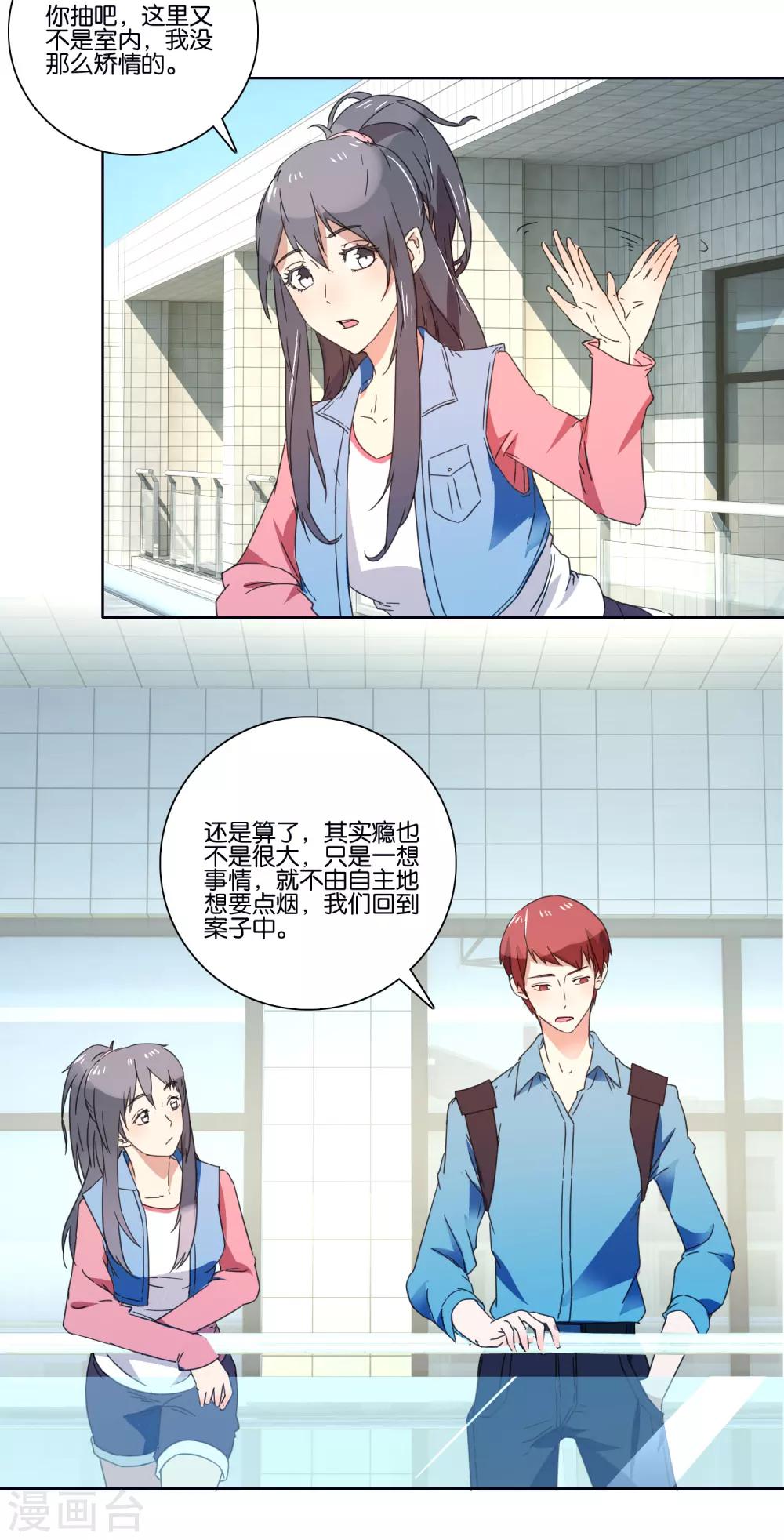 第39话 官方水军-第41话