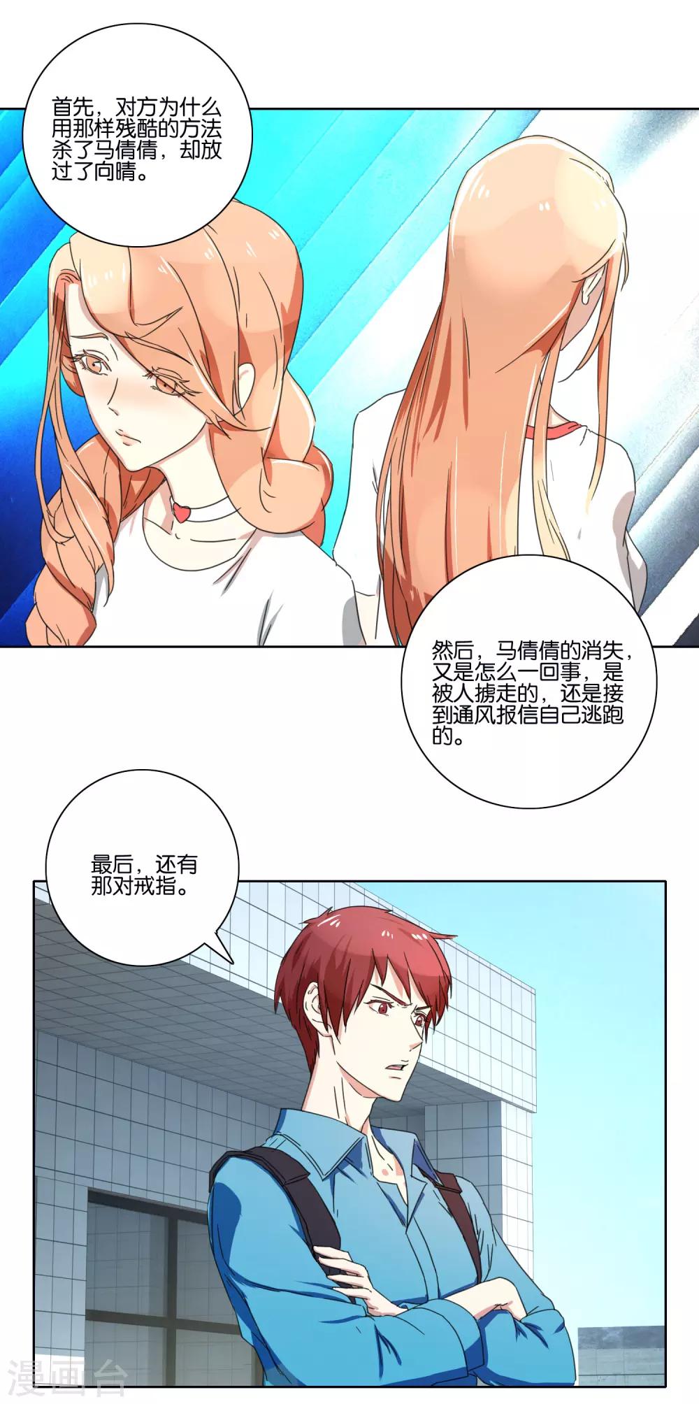 第39话 官方水军-第41话