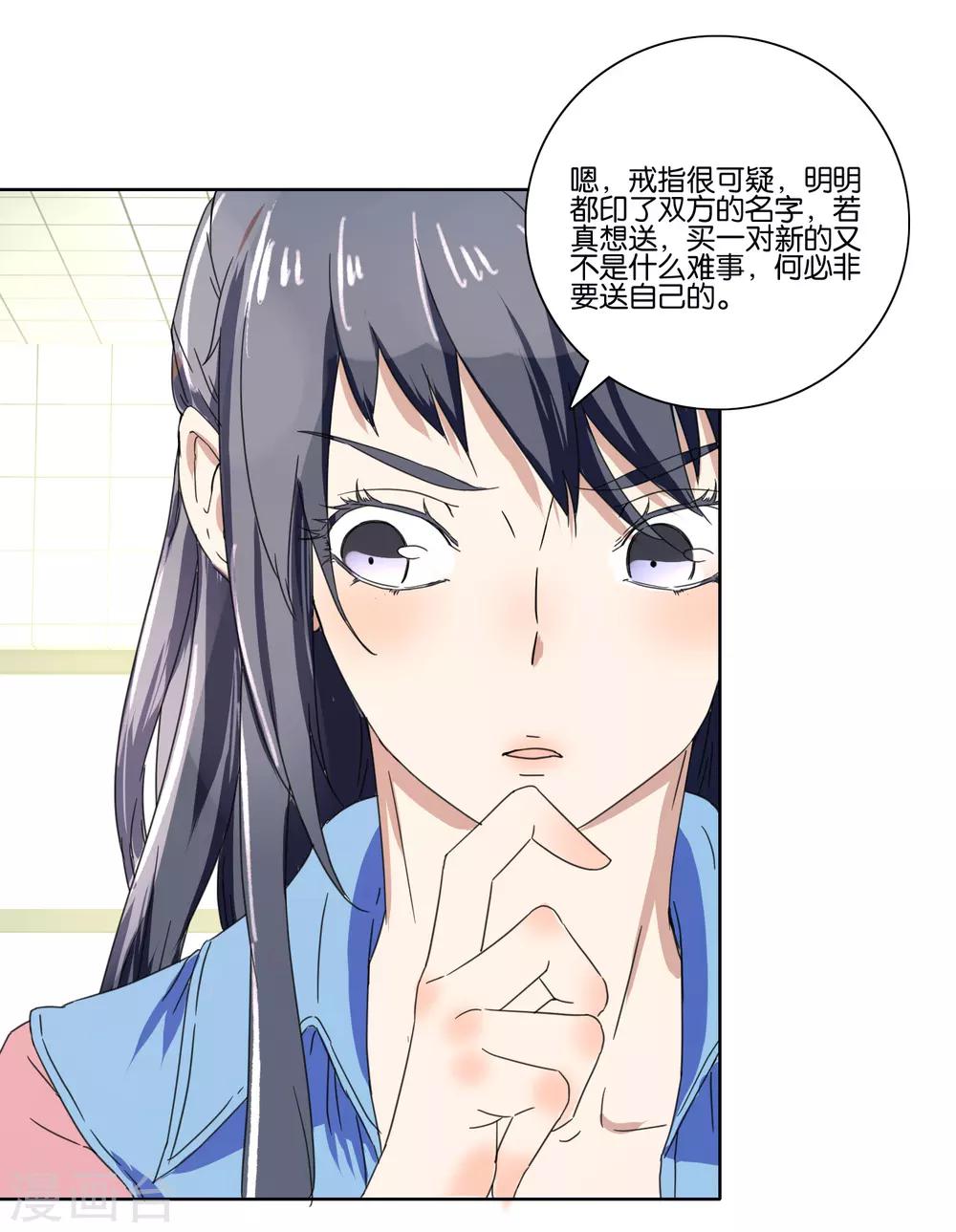 第39话 官方水军-第41话