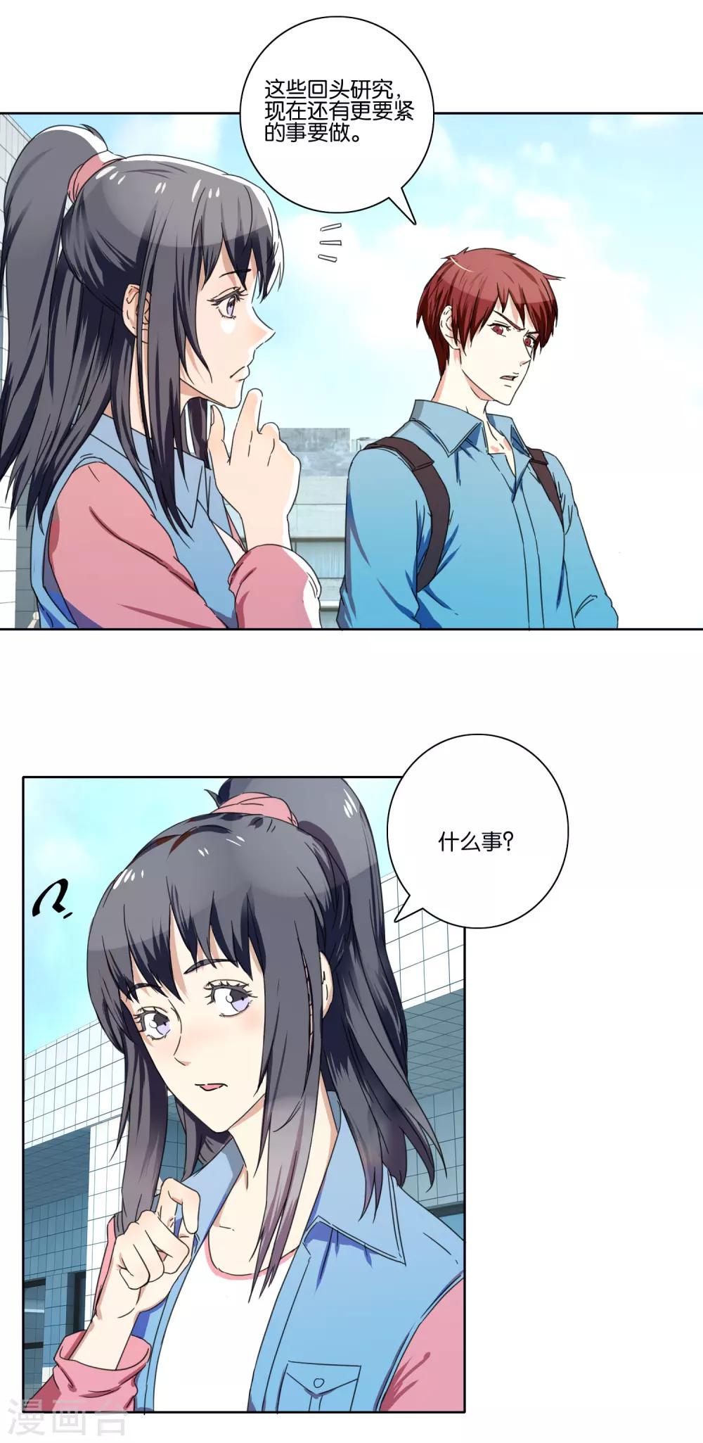 第39话 官方水军-第41话