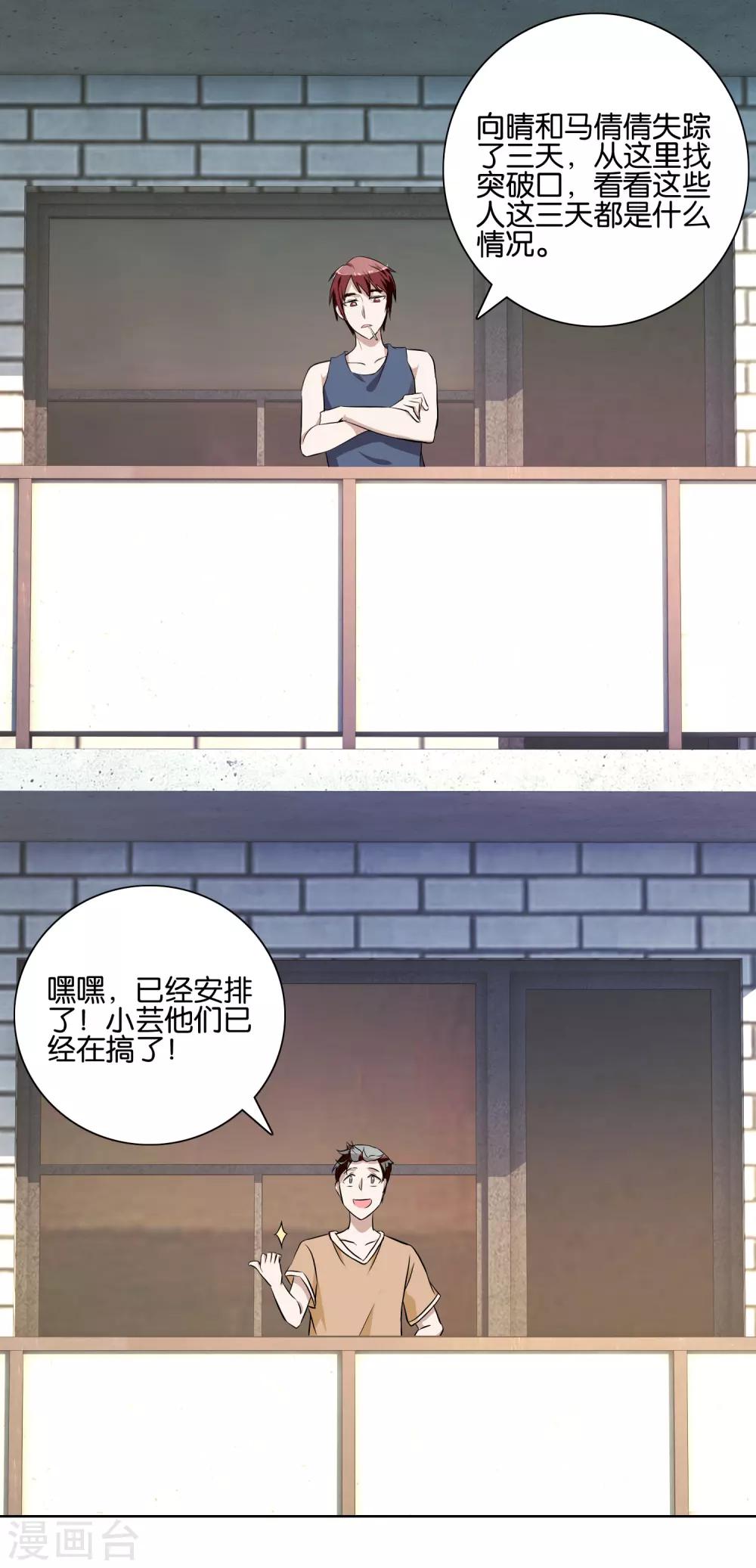 第41话 尸体表情-第43话