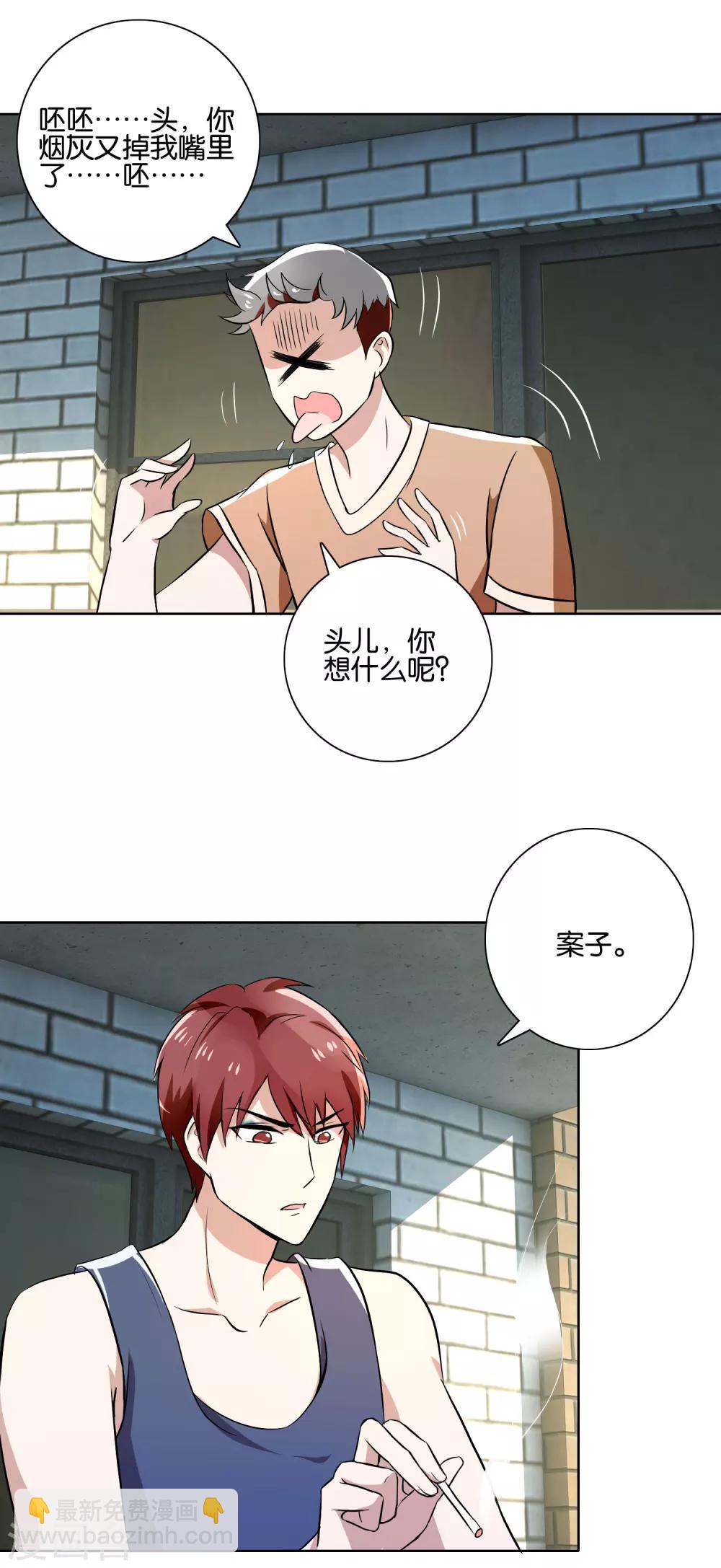 第41话 尸体表情-第43话