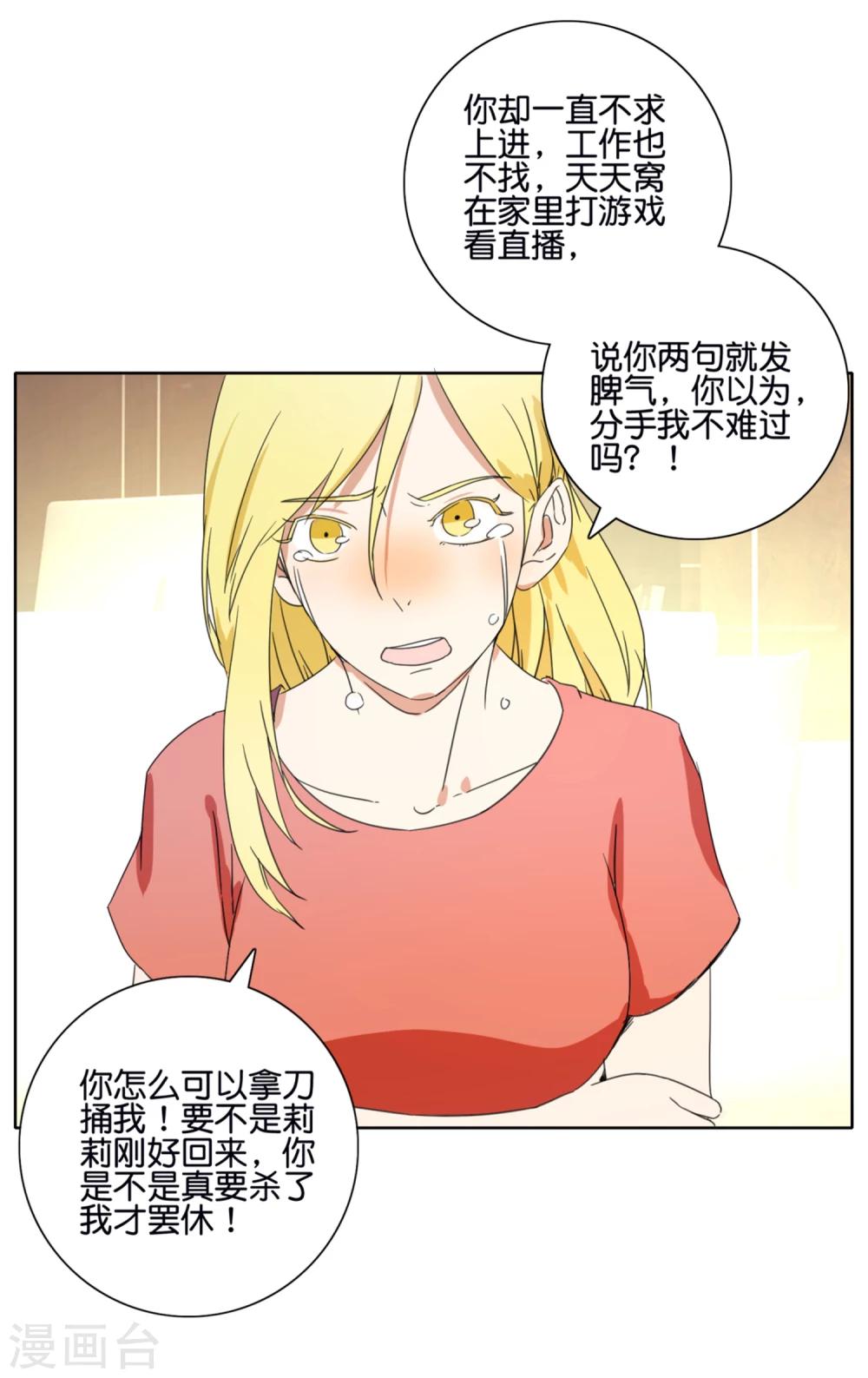 第43话 就是这个表情-第45话