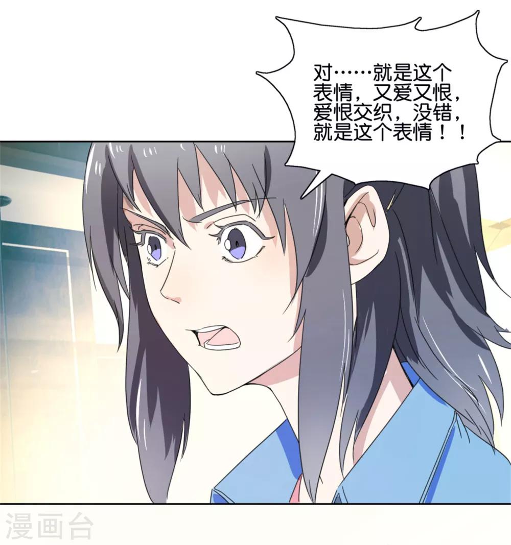 第43话 就是这个表情-第45话