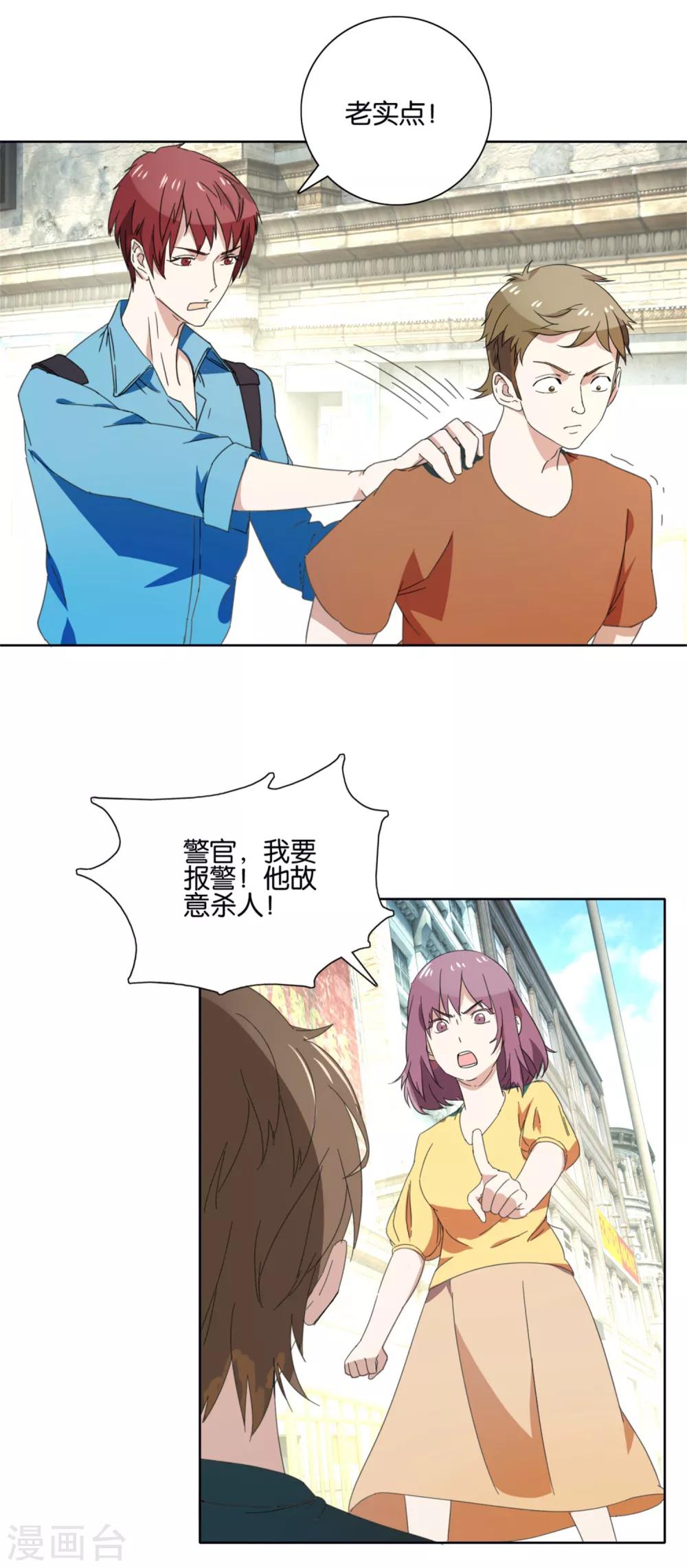 第43话 就是这个表情-第45话