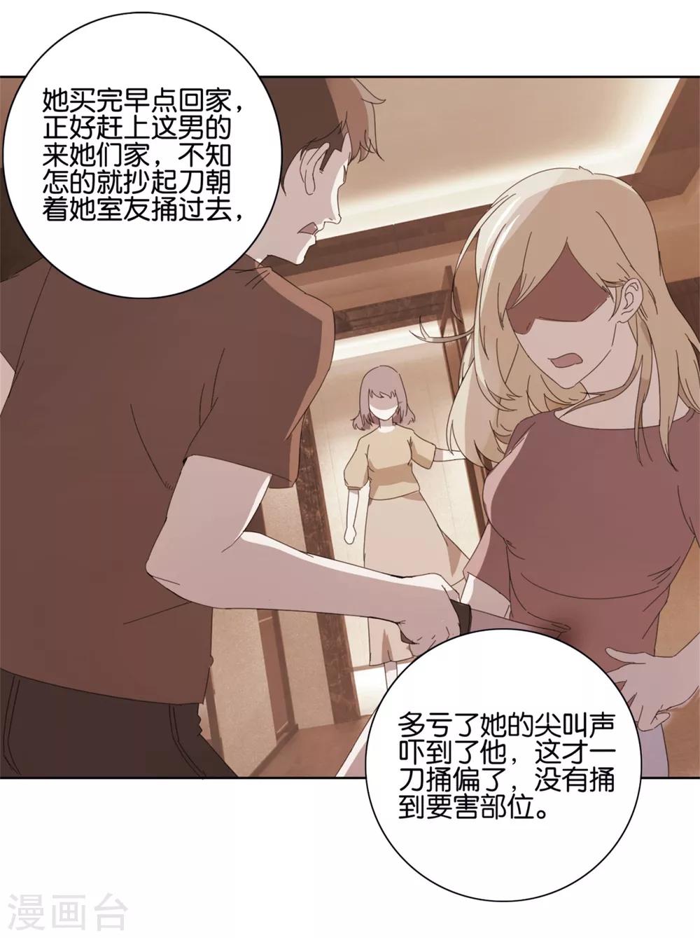 第43话 就是这个表情-第45话