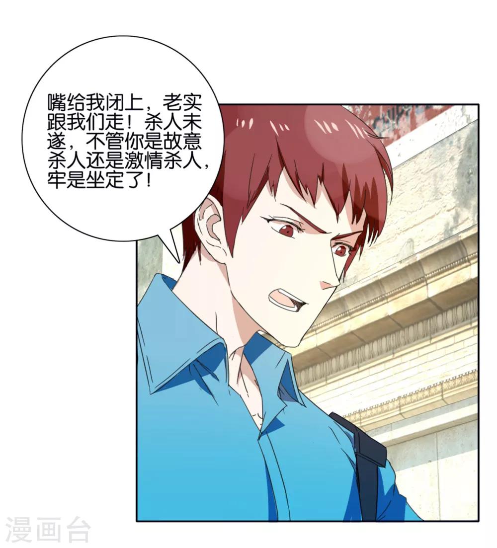 第43话 就是这个表情-第45话