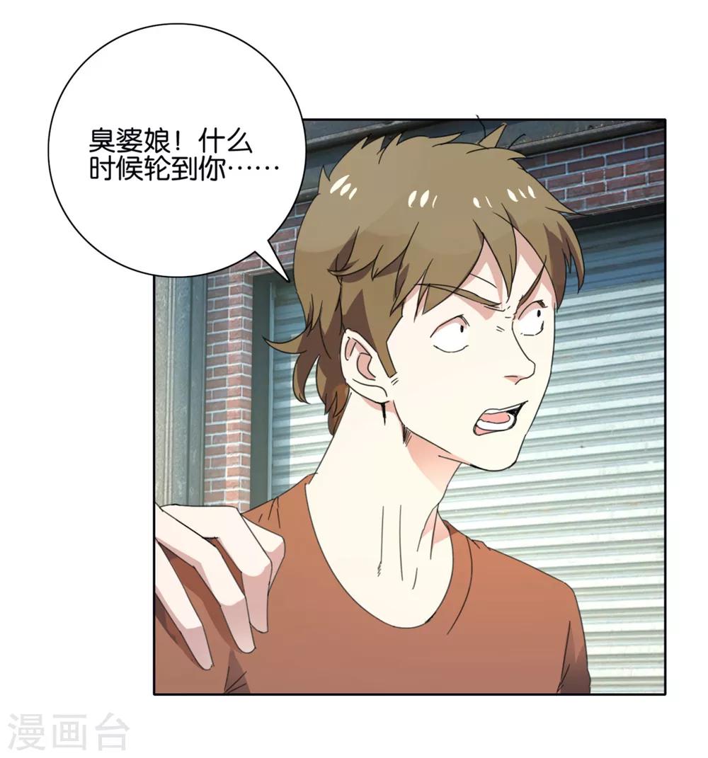 第43话 就是这个表情-第45话