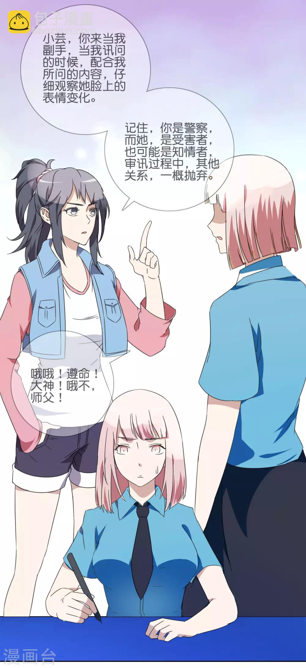 第45话 再审向晴-第47话