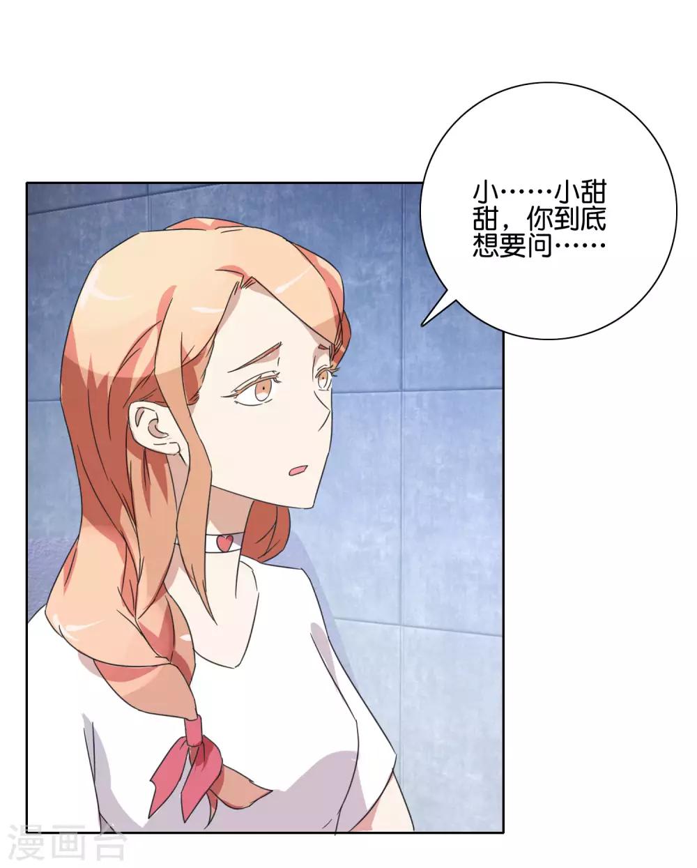 第45话 再审向晴-第47话