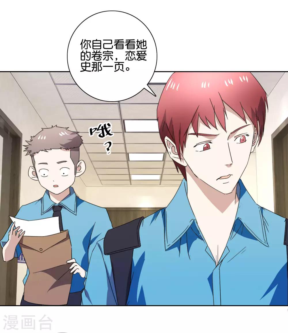 第45话 再审向晴-第47话