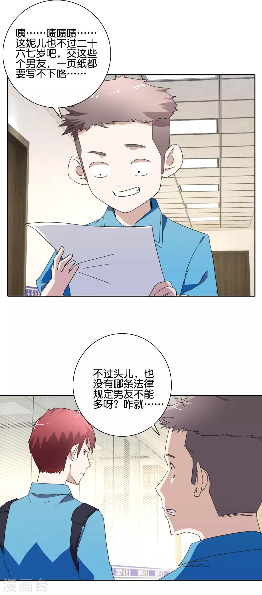 第45话 再审向晴-第47话