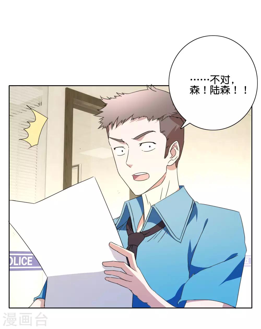 第45话 再审向晴-第47话