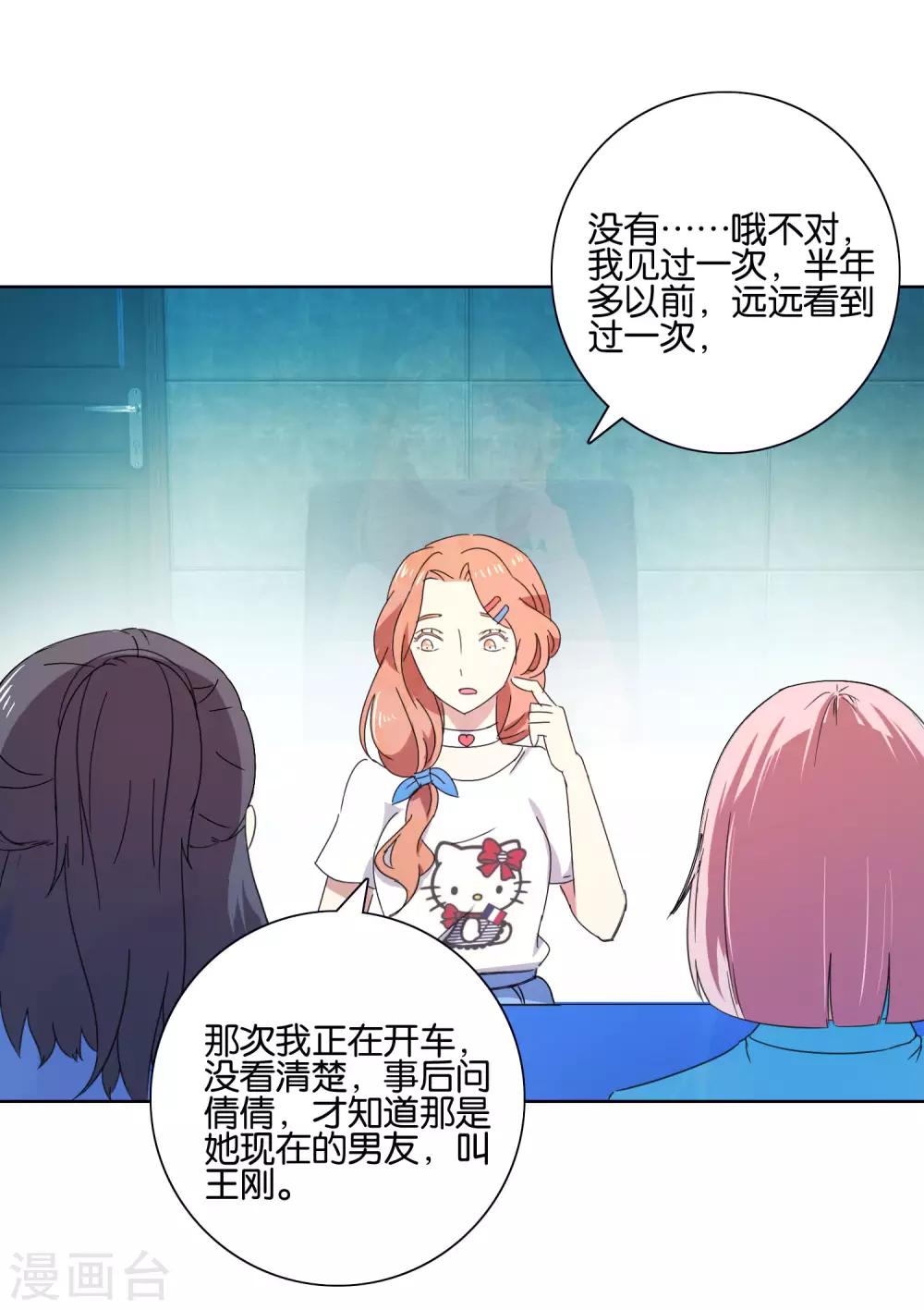 第47话 陆森与王刚-第49话