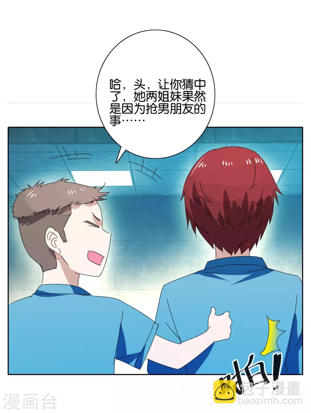 第47话 陆森与王刚-第49话