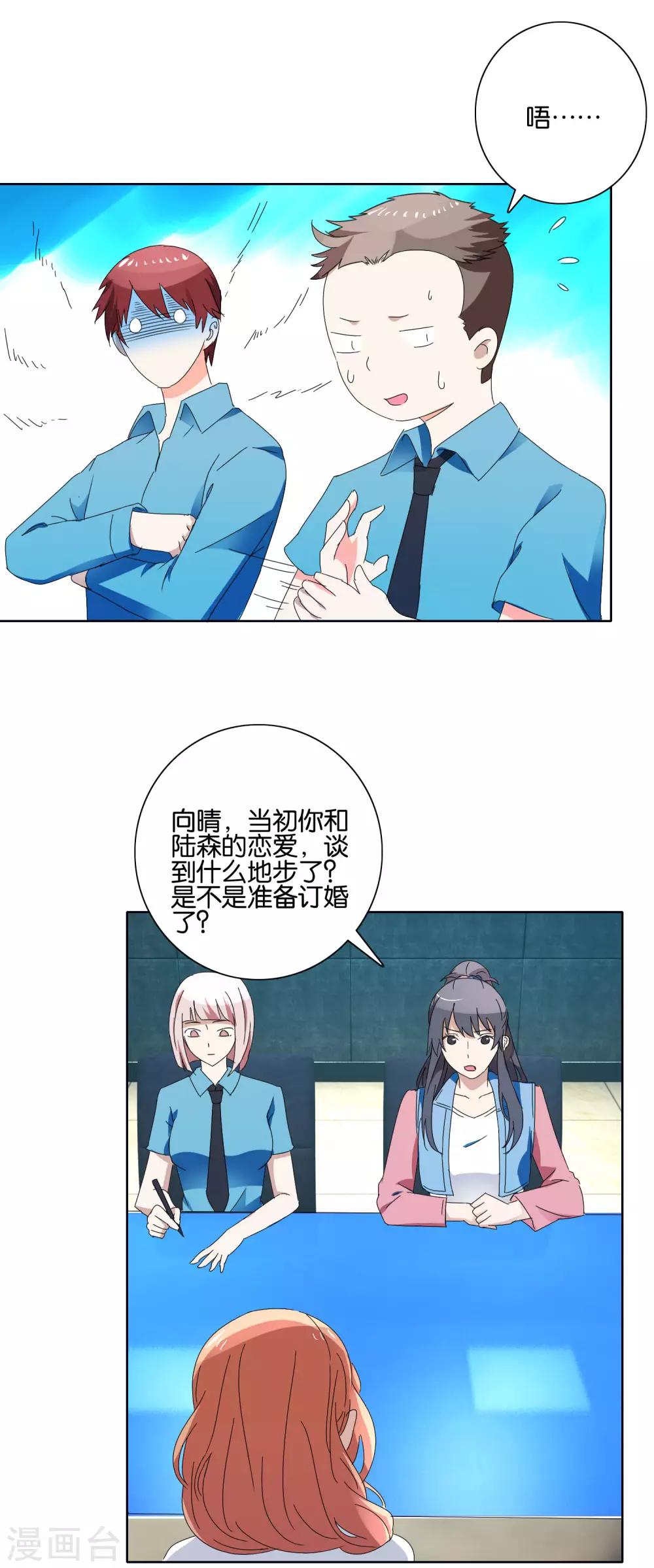 第47话 陆森与王刚-第49话