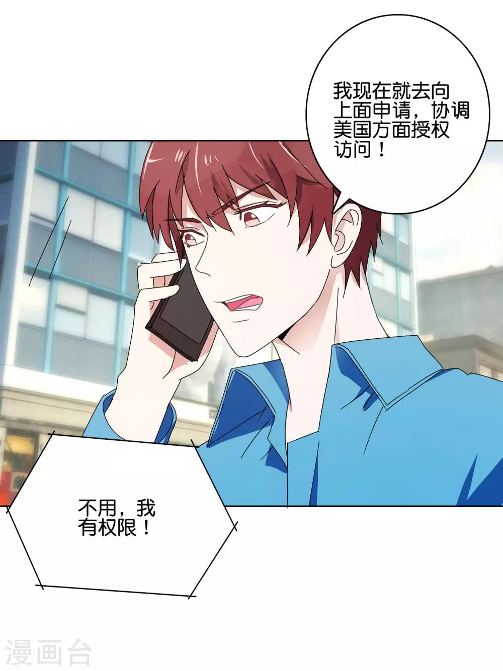 第49话 苏恬的危机-第51话