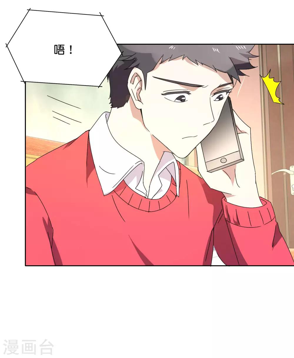 第49话 苏恬的危机-第51话