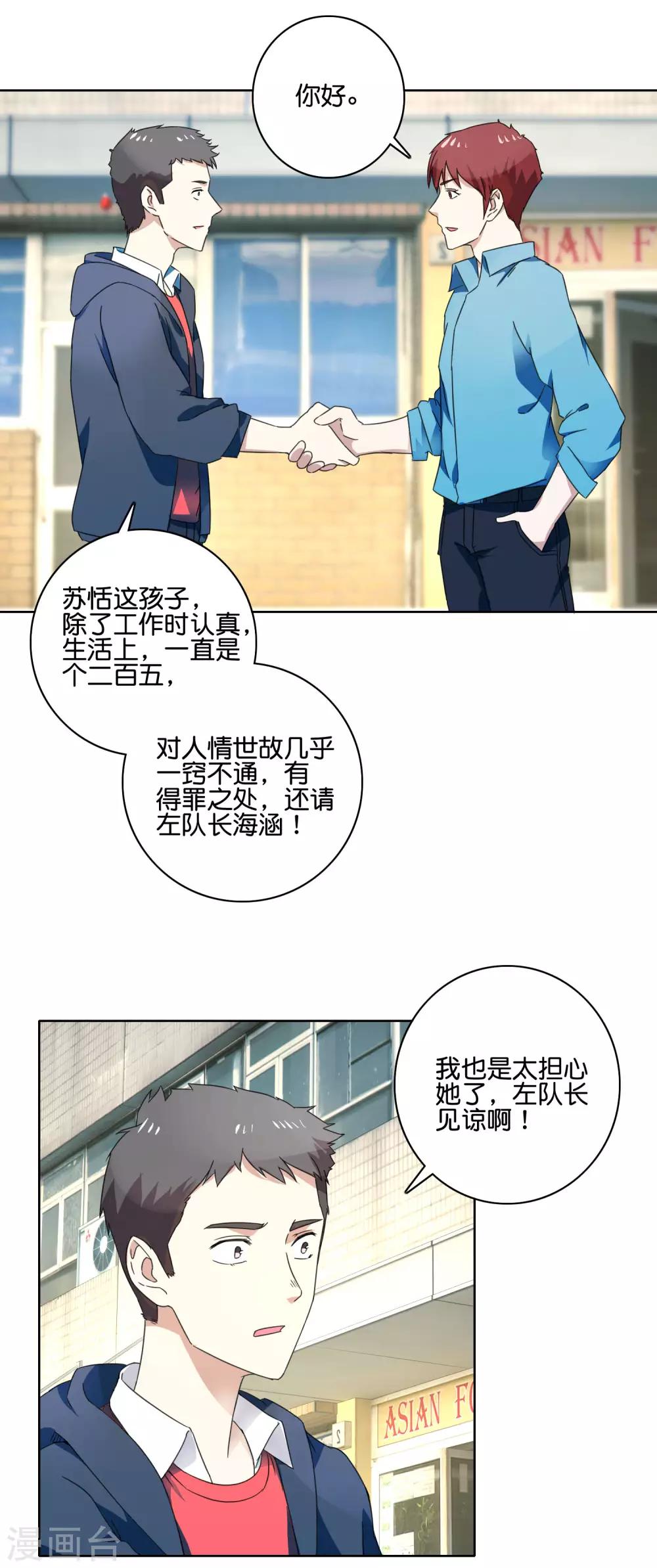 第51话 虚惊过后-第53话