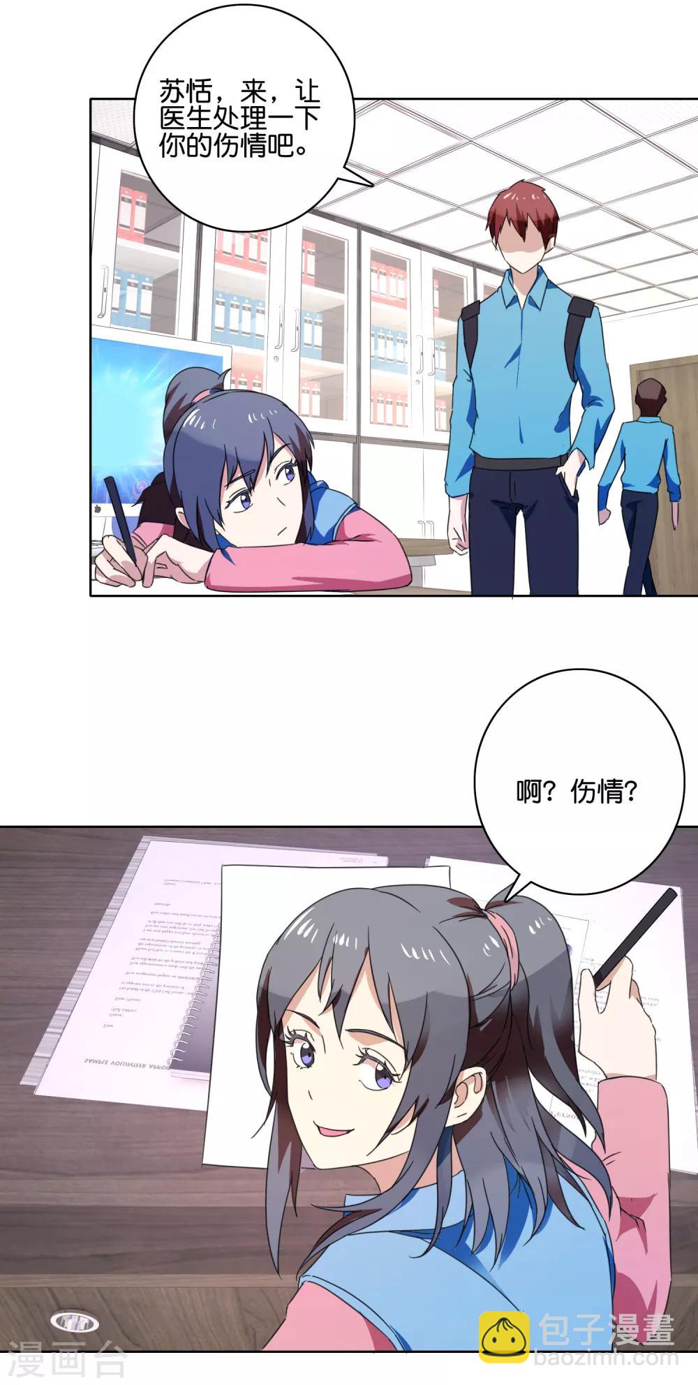 第51话 虚惊过后-第53话