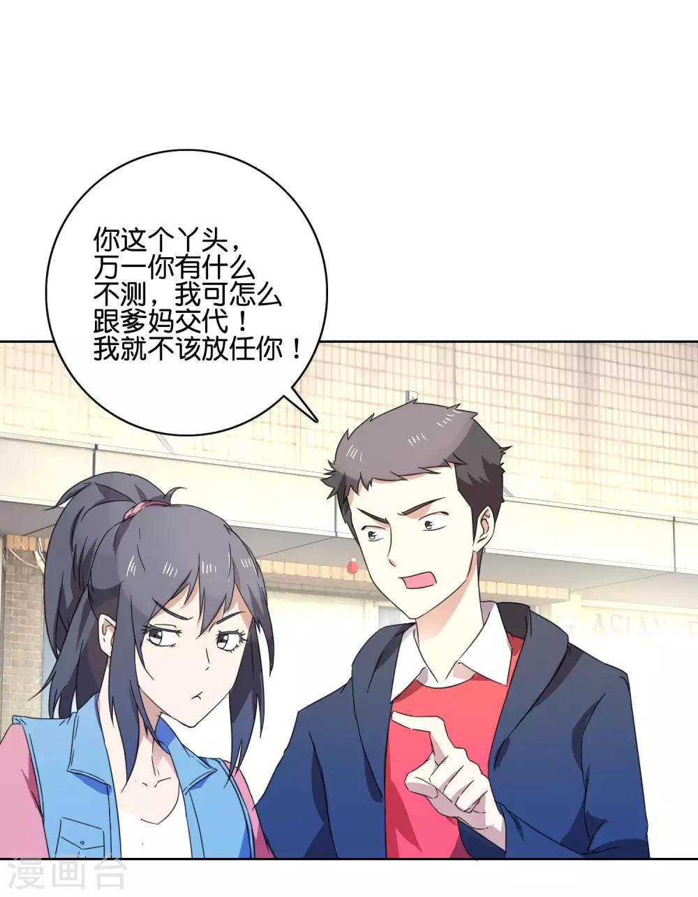 第51话 虚惊过后-第53话