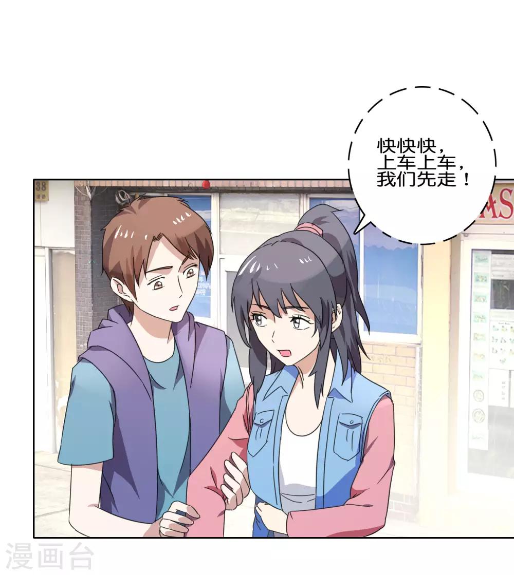 第51话 虚惊过后-第53话