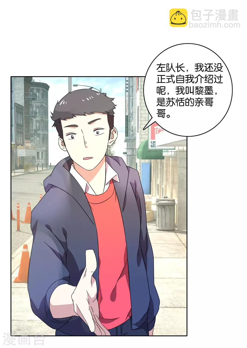 第51话 虚惊过后-第53话