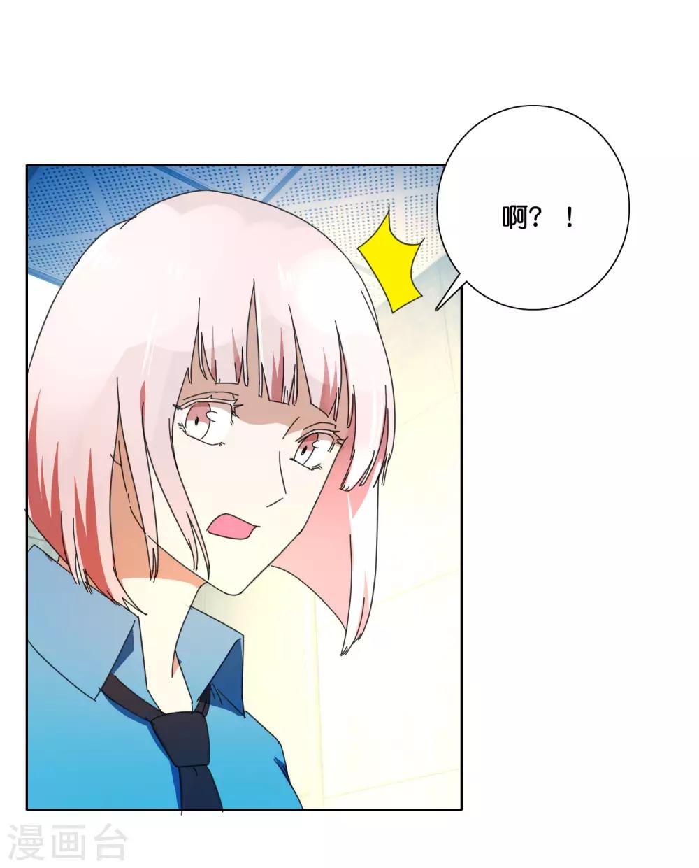 第53话 还在隐瞒-第55话